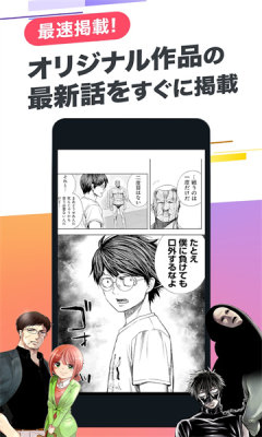 Cygames漫画 - 正版日漫阅读平台 Hero图